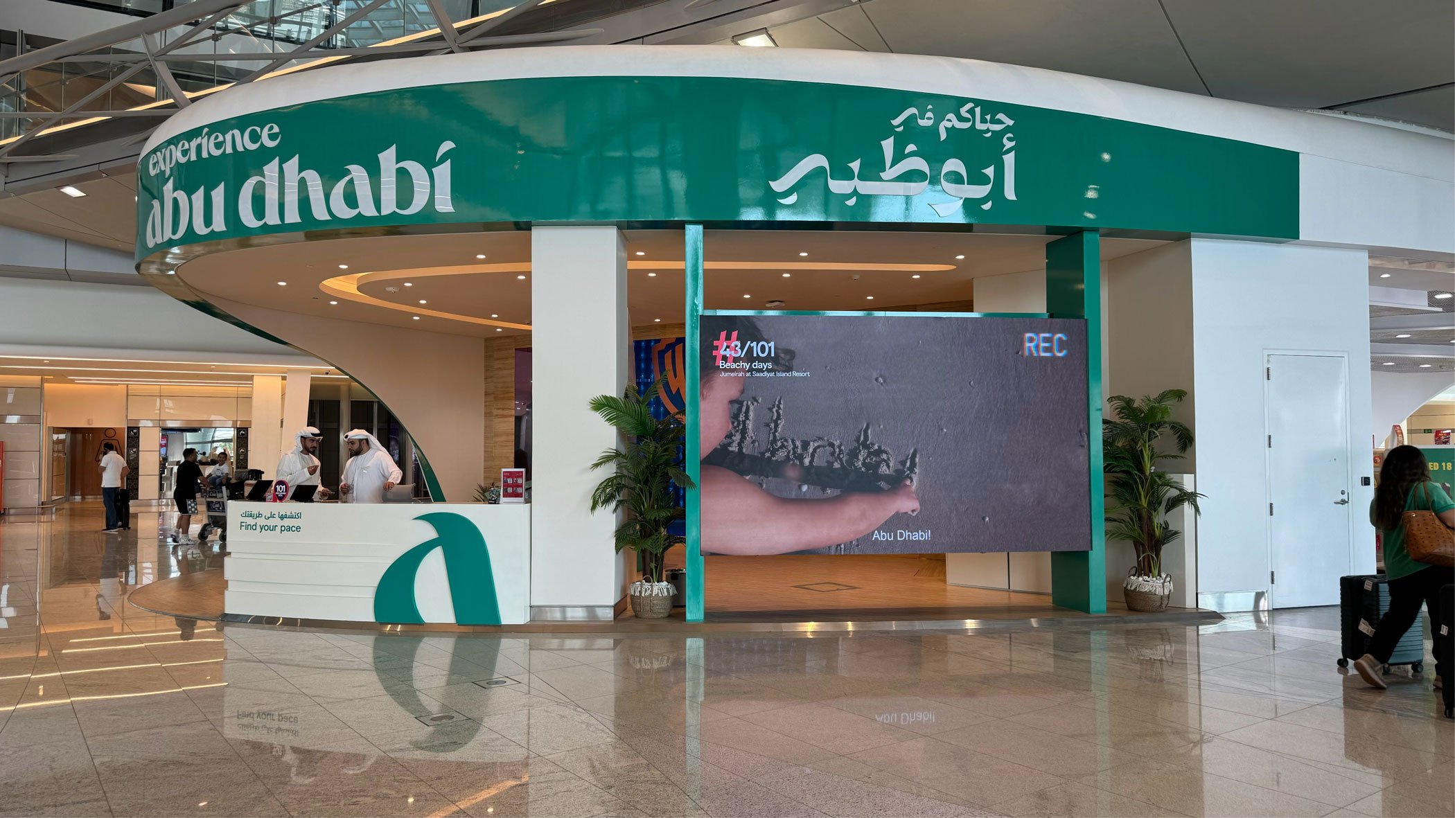 مركز معلومات الزوار
